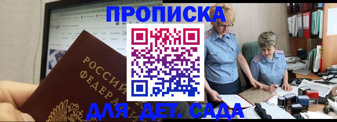 временная регистрация 2025 в Горнозаводске