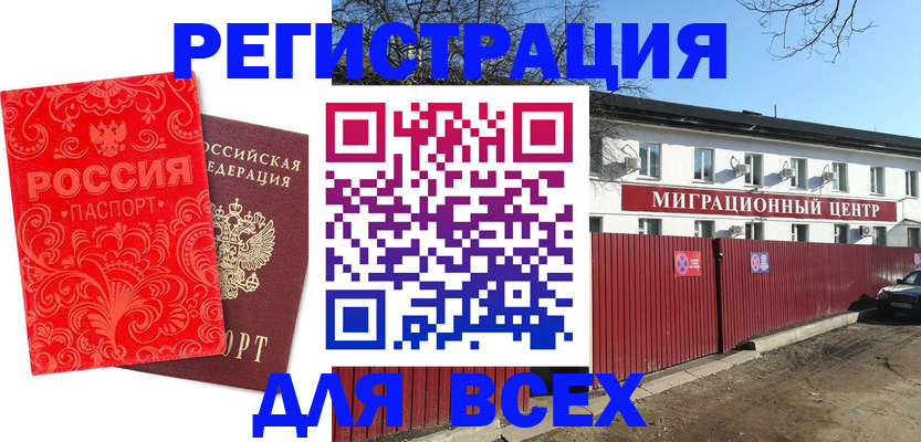 временная регистрация гарантия в Горнозаводске