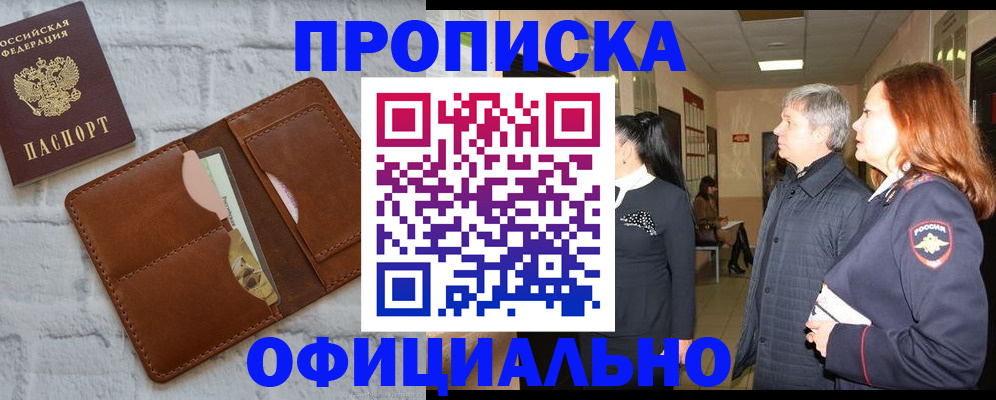 временная регистрация недорого в Горнозаводске