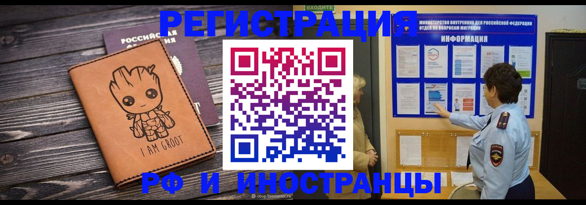 прописка 2025 в Горнозаводске