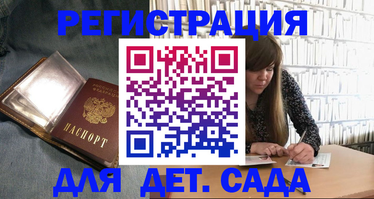 прописка для кредита в Горнозаводске