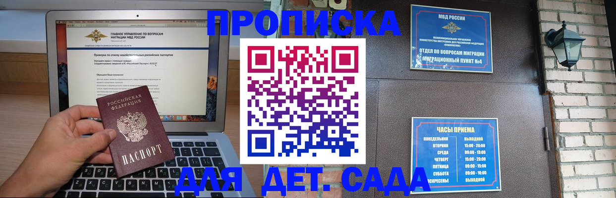 временная регистрация надежно в Горнозаводске
