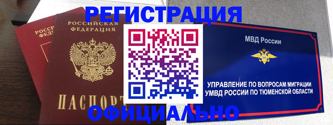 временная регистрация в Горнозаводске